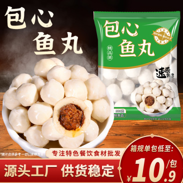 包心鱼丸