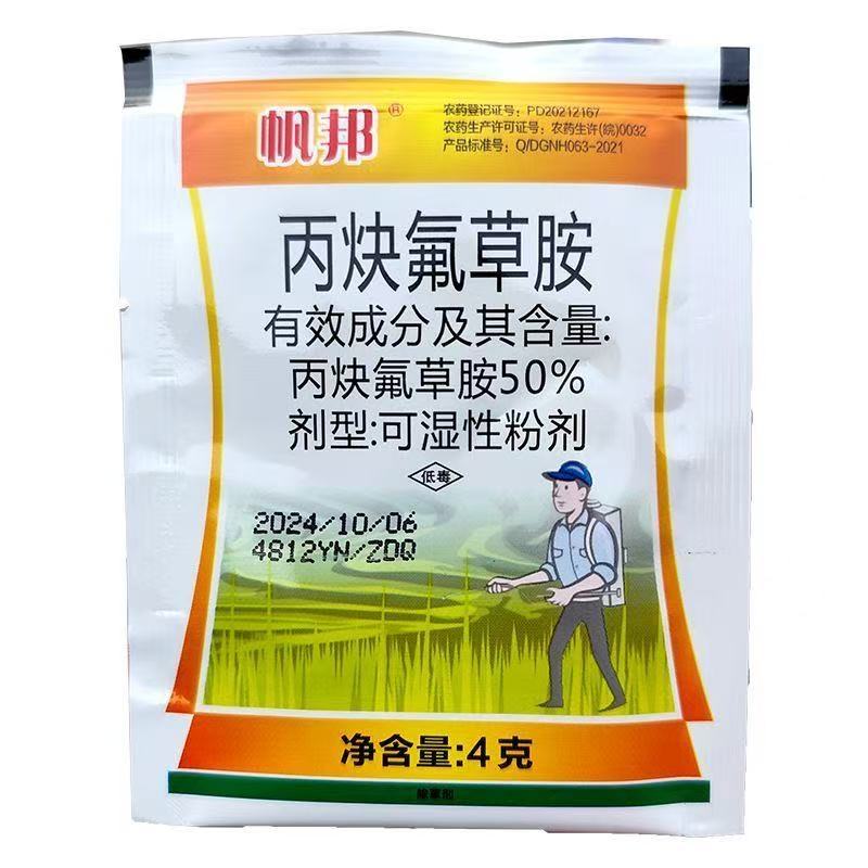 帆邦50%丙炔氟草胺棉花田花生田一年生杂草土壤喷雾4克阔