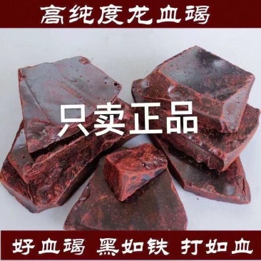 龙血竭麒麟竭龙血竭麒麟竭龙血竭麒麟竭