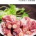 清真【羊骨棒】新鲜杀呼伦贝尔天然羊多肉羊骨棒