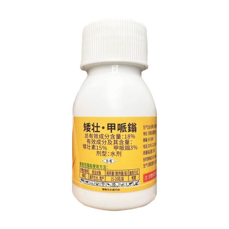 18%矮壮素甲哌鎓控旺药矮化剂抗倒伏抗逆植物生长调节剂
