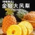 海南金钻凤梨一代发电商货/主播带货可以寻价！