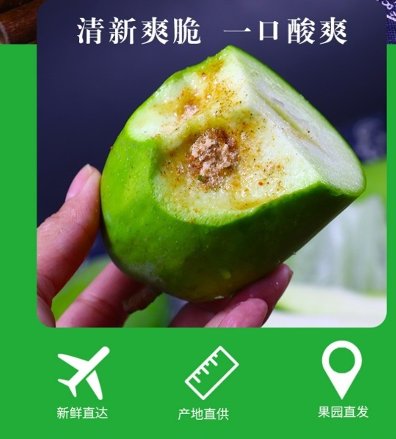 酸脆青芒果象牙芒一件代发（电商货/主播带货可以寻价！）