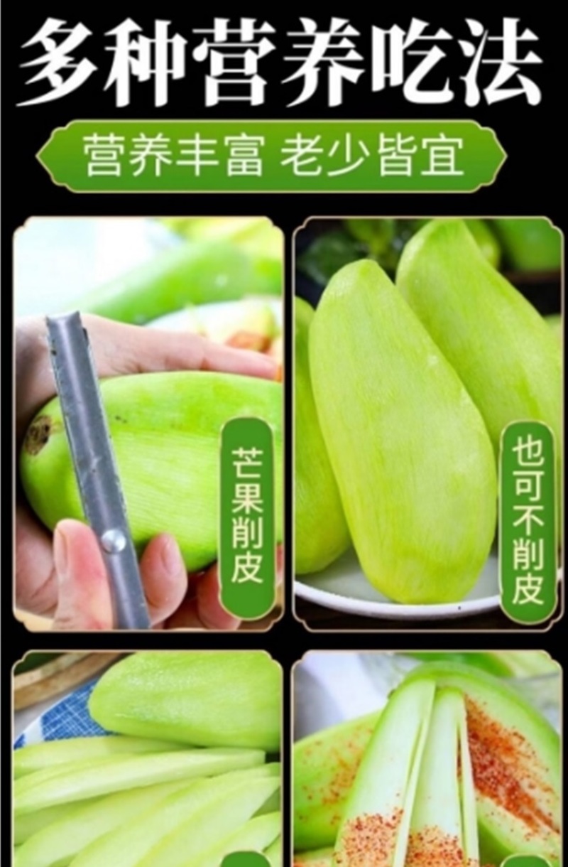 酸脆青芒果象牙芒一件代发（电商货/主播带货可以寻价！）