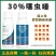 巧喜30%噻虫嗪杀虫剂稻飞虱蚜虫蓟马白粉虱蔬菜果树通用