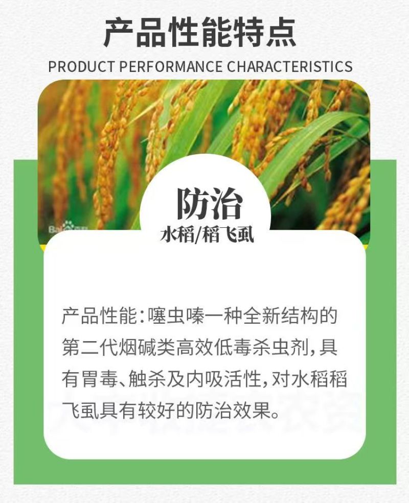 巧喜30%噻虫嗪杀虫剂稻飞虱蚜虫蓟马白粉虱蔬菜果树通用