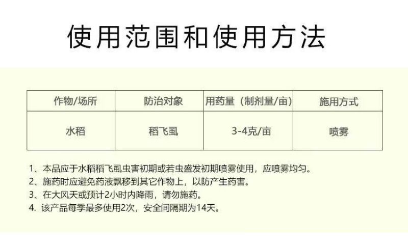 巧喜30%噻虫嗪杀虫剂稻飞虱蚜虫蓟马白粉虱蔬菜果树通用