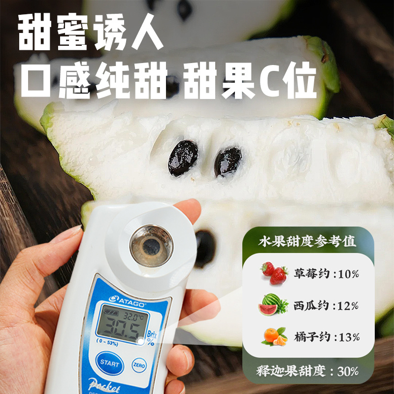 【2斤】释迦果新鲜水果当季番荔枝