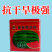 可重茬种金凯瑞重茬懒汉王西瓜种子大果红瓤西瓜少籽不空