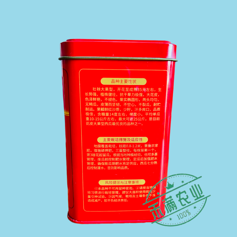 可重茬种金凯瑞重茬懒汉王西瓜种子大果红瓤西瓜少籽不空
