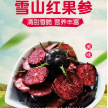 云南红果参