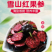 云南红果参