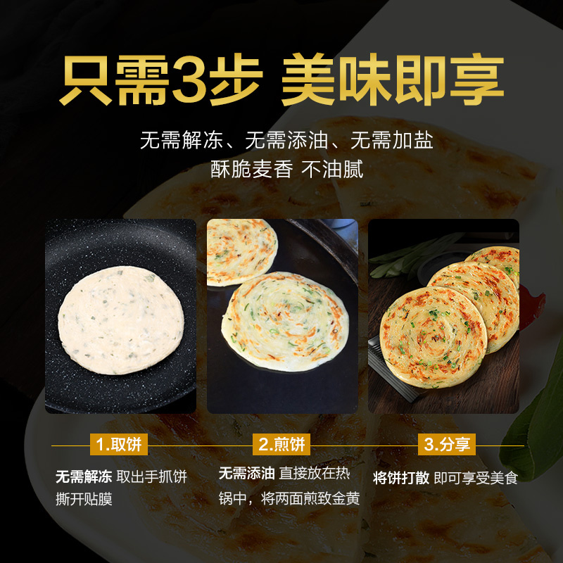 陈克明黄油手抓饼800g/包