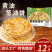 陈克明黄油手抓饼800g/包