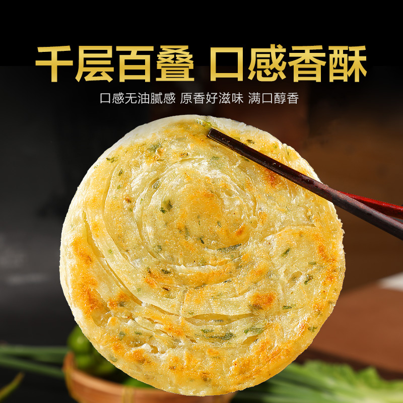 陈克明黄油手抓饼800g/包