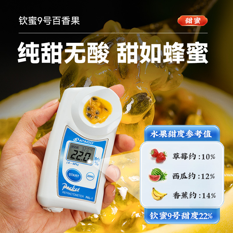 【9斤】广西钦蜜9号黄金百香果新鲜包邮
