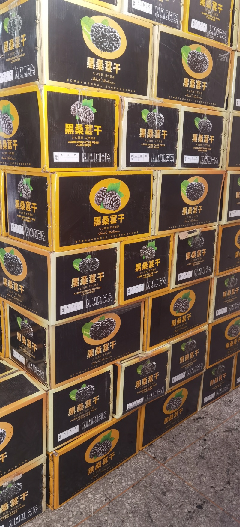 桑葚干批发桑森干一手货源量大价优对接实体批发零售