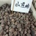 山慈菇云南野生材山慈菇茅毛慈菇山茨姑冰球子新货无