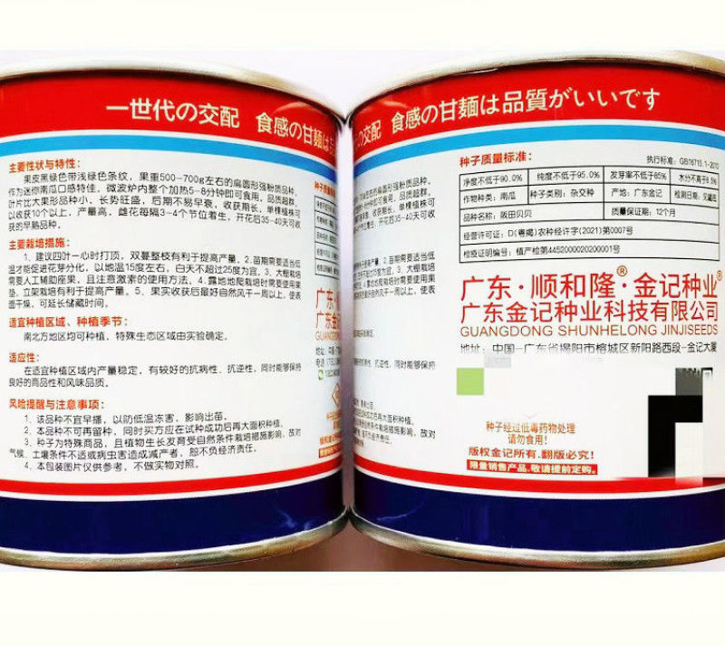 阪田贝贝南瓜种子迷你南瓜种子早熟强粉质