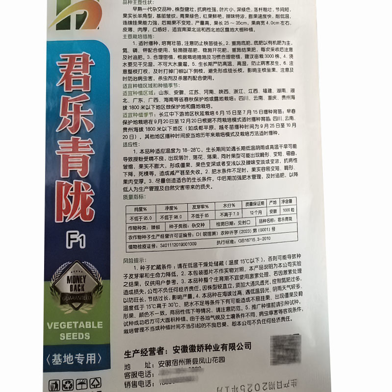 陇椒种子螺丝椒皱皮挂果多辣椒种子大果基地品种
