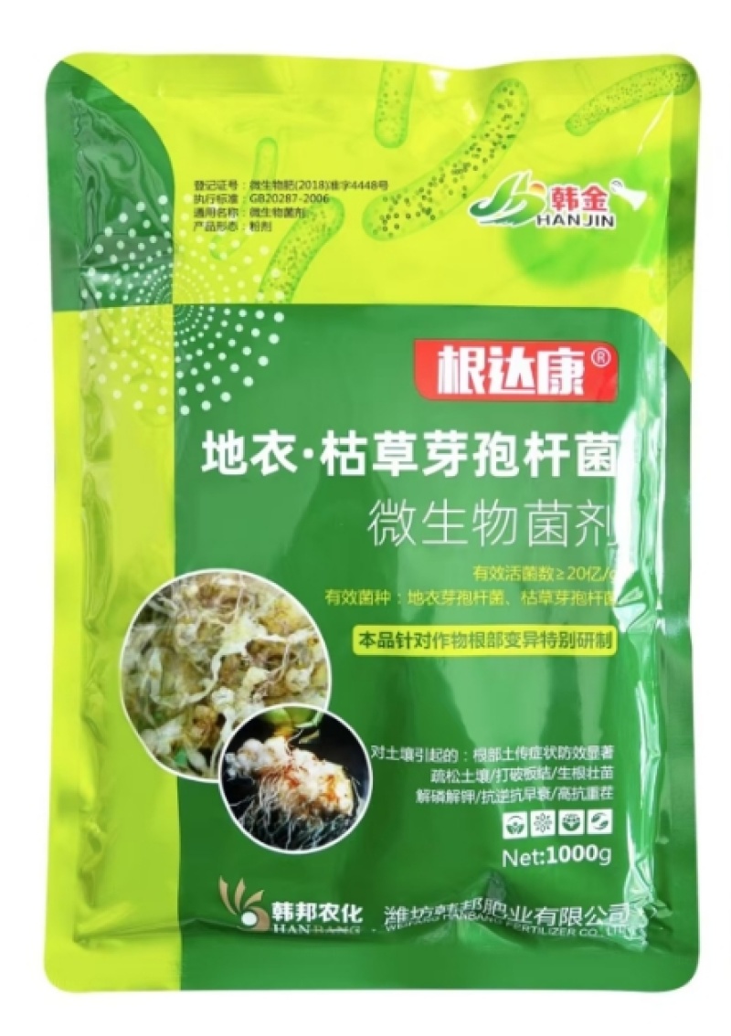 潍坊韩邦韩金根达康地衣·枯草芽孢杆菌微生物菌剂