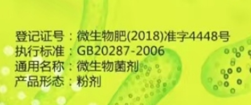 潍坊韩邦韩金根达康地衣·枯草芽孢杆菌微生物菌剂