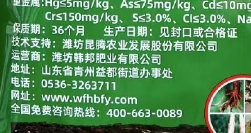 潍坊韩邦韩金根达康地衣·枯草芽孢杆菌微生物菌剂