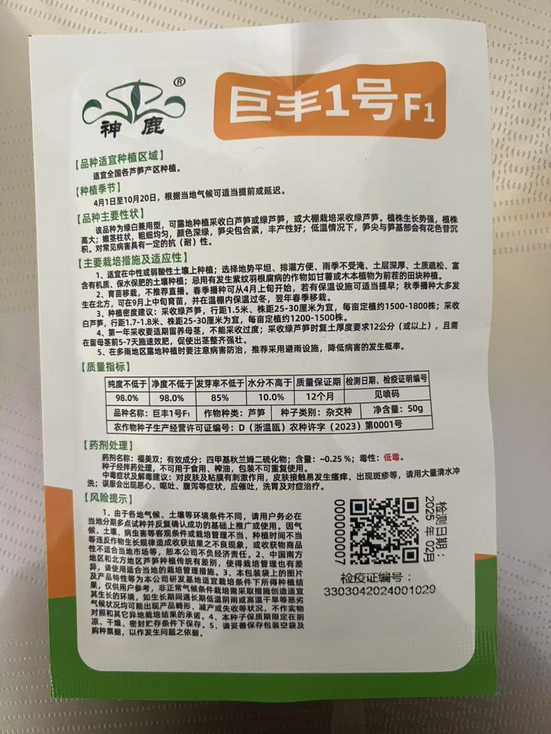 巨丰1号厂家直供提供技术指导售后保障全国发货保真