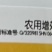 江苏华农稼侣卵磷脂