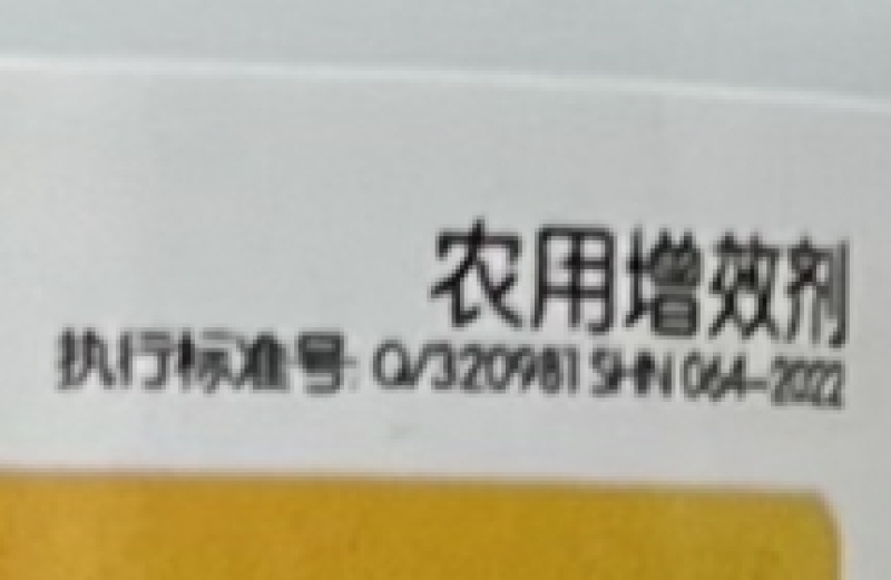江苏华农稼侣卵磷脂