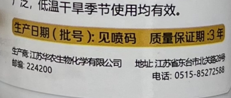 江苏华农稼侣卵磷脂