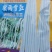 宏雨雪豇种子厚肉纯白豇豆种子双荚率高无鼠尾