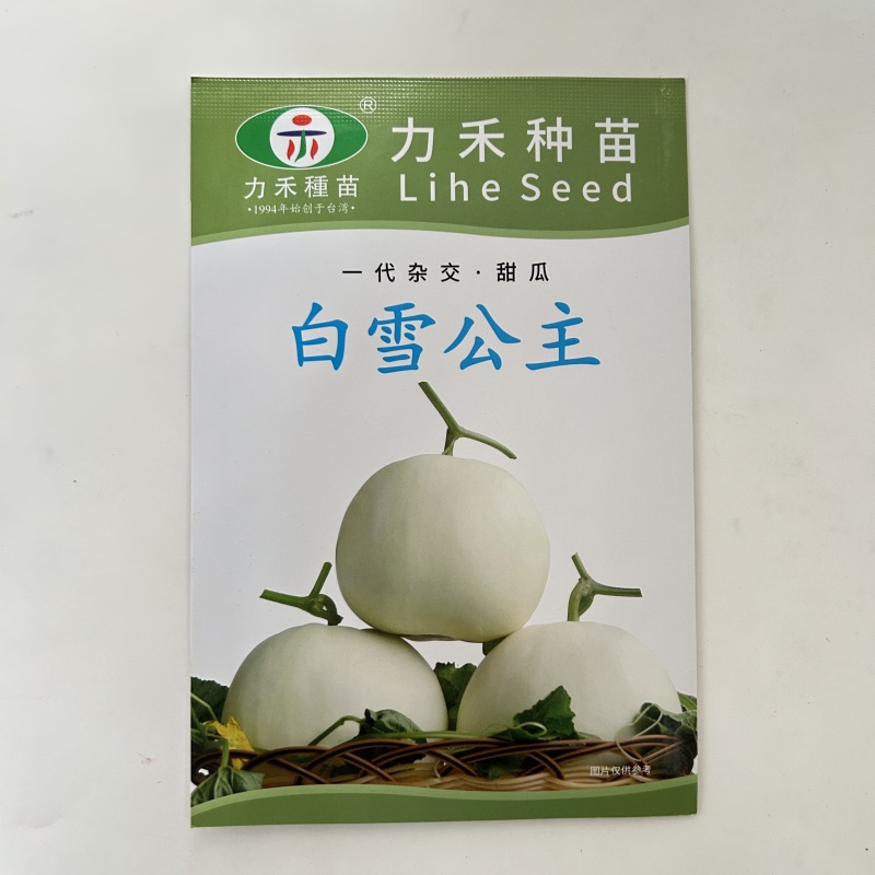 力禾种苗白雪公主甜瓜种子白皮白绿肉甜度高香味细腻浓香抗病