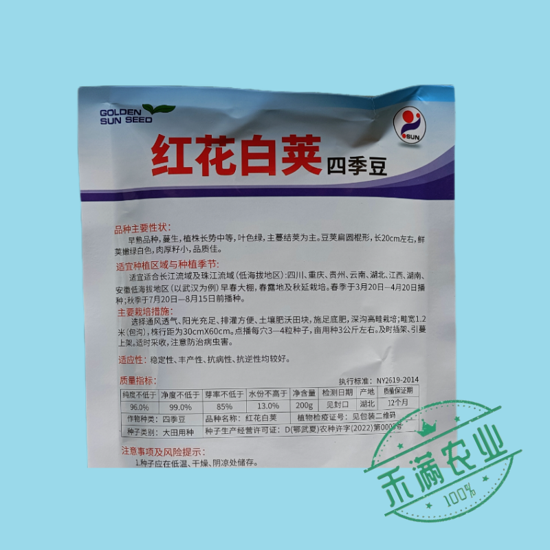 红花白荚四季豆种子农家高产无筋架豆早熟高产豆角蔬菜种