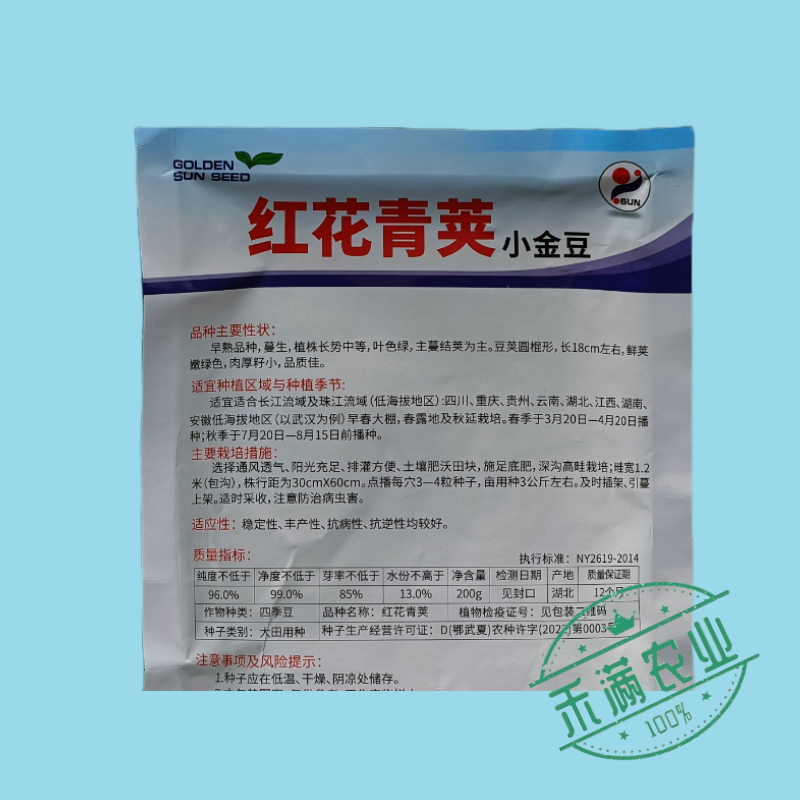 红花青荚小金豆四季豆种子农家高产无筋架豆早熟高产蔬菜种子