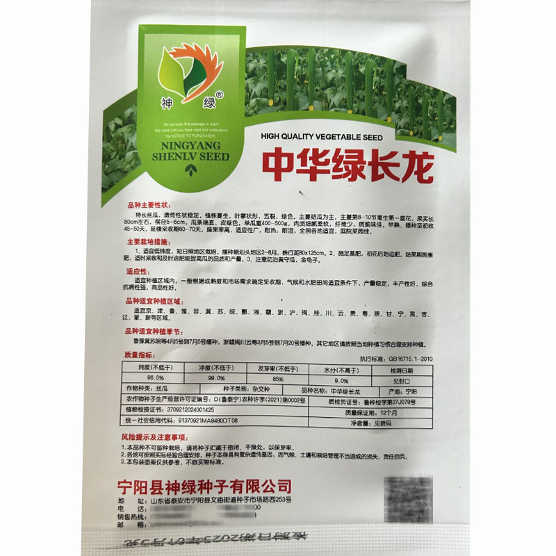 丝瓜种子特长丝瓜中华绿长龙强雌纤维少座果率高