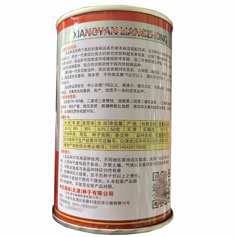 懒汉西瓜种子特大抗重茬懒汉王沙瓤皮薄西瓜籽免整枝