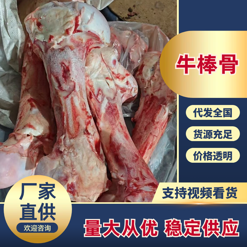 牛油牛副产品