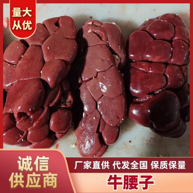 牛油牛副产品