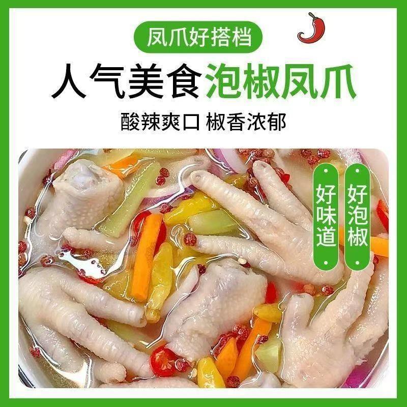 小米辣泡椒