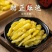 小米辣泡椒