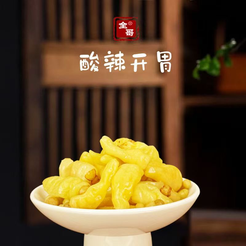 小米辣泡椒