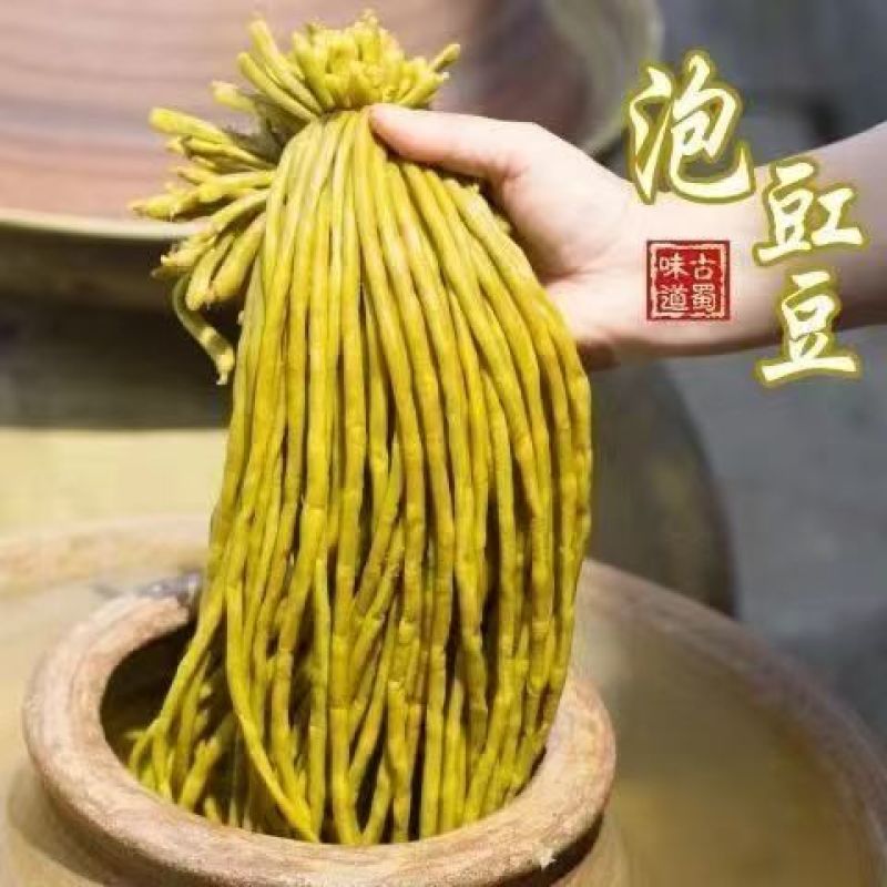 酸豆角泡前新鲜泡后美味鲜豆角腌制支持视频看货
