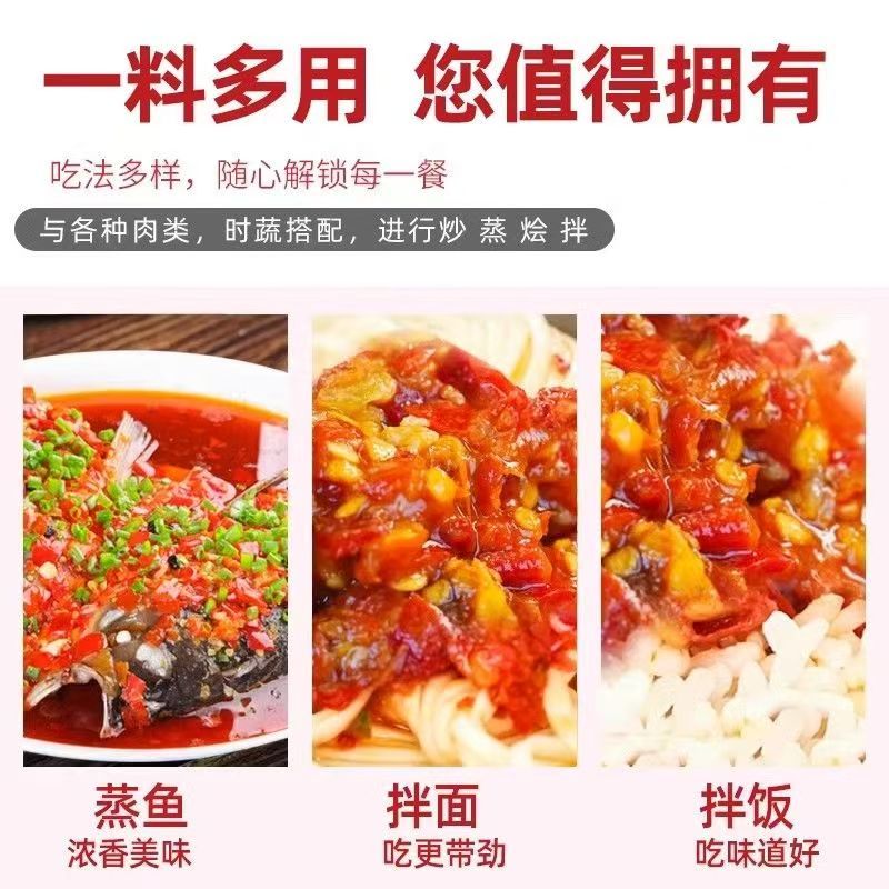 精品剁椒！鱼头剁椒！成品！拌酱菜！调味品泡椒腌制辣椒