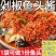 精品剁椒！鱼头剁椒！成品！拌酱菜！调味品泡椒腌制辣椒