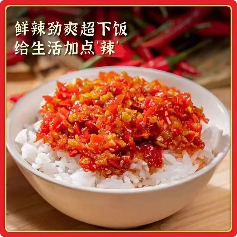 精品剁椒！鱼头剁椒！成品！拌酱菜！调味品泡椒腌制辣椒