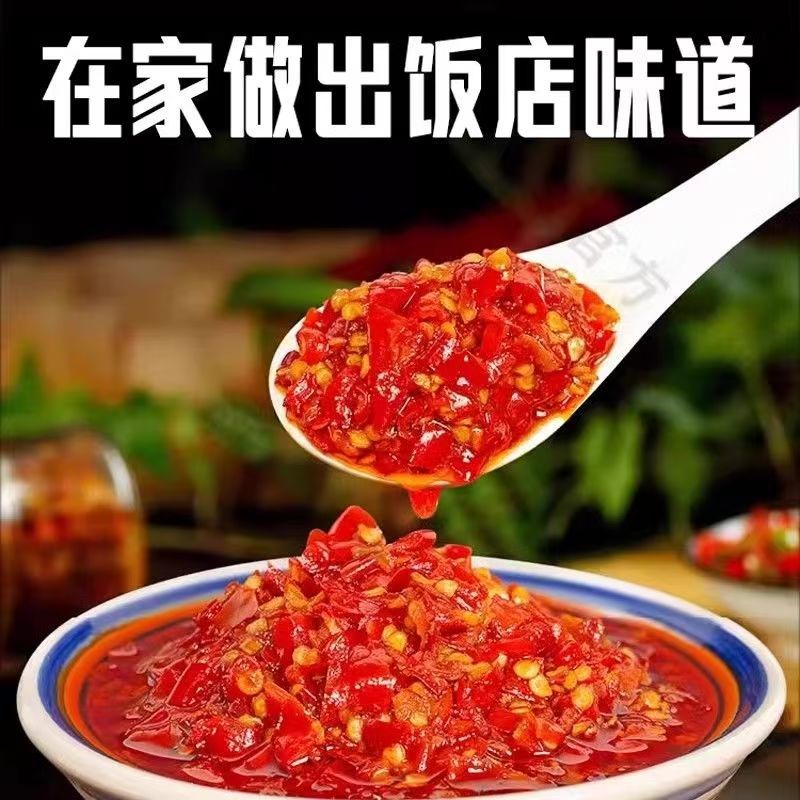 精品剁椒！鱼头剁椒！成品！拌酱菜！调味品泡椒腌制辣椒