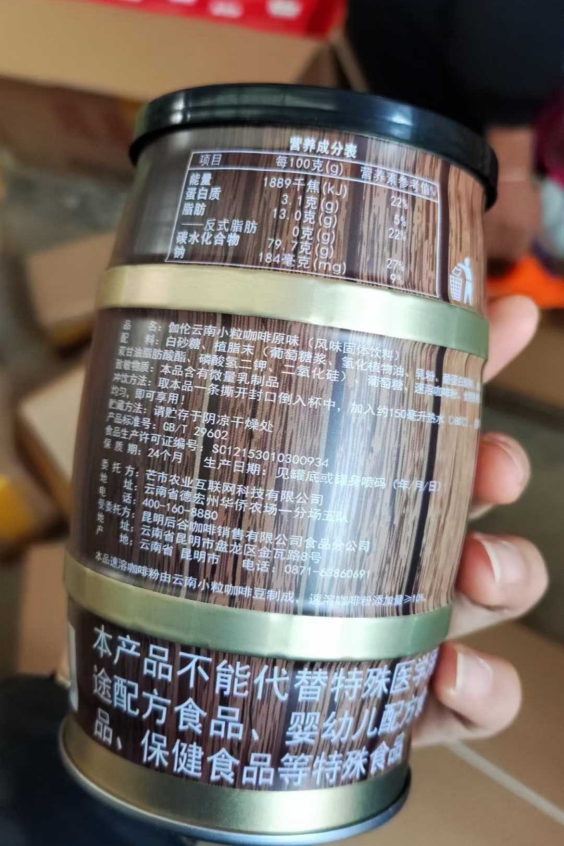 咖啡云南小粒咖啡电商引流款
