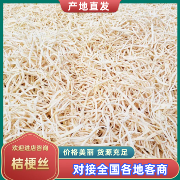 山东干桔梗丝桔梗