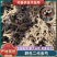 野生二代赤芍高含量成份出售干通货不带狗斗。